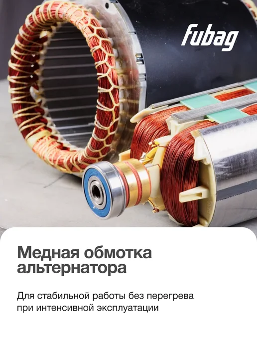 FUBAG Генератор бензиновый инверторный PRI 2500, 2 кВт, 220 В, черный, фото 4