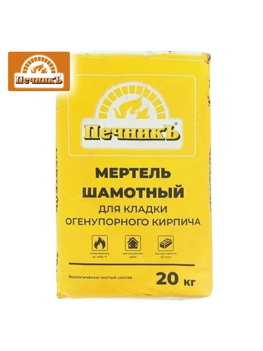 Печникъ Мертель смесь для кладки огнеупорного кирпича 20кг, 20 кг, фото 2
