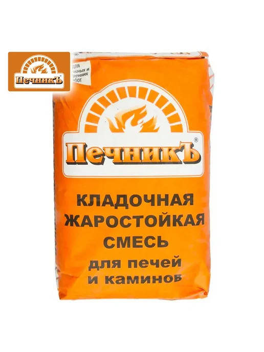 Печникъ Смесь для кладки печей и каминов жаростойкая 18кг, 18 кг, фото 2