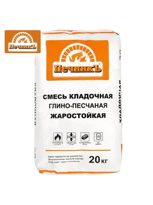 Печникъ Смесь для кладки печей и каминов глино песчаная 20кг, 20 кг, фото 2