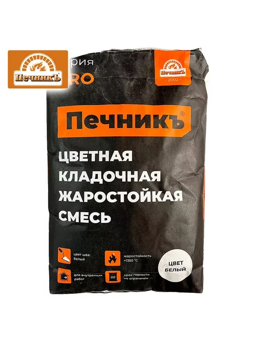 Печникъ Смесь для кладки печей и каминов белая 20кг, 20 кг, фото 2