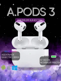 Беспроводные Наушники с микрофоном AirPods 3 Android iphone