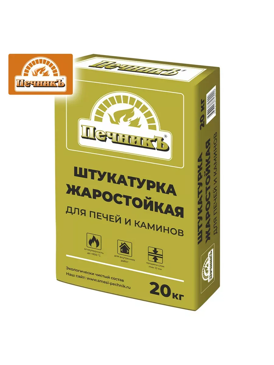 Штукатурка жаростойкая для печей и каминов 20кг