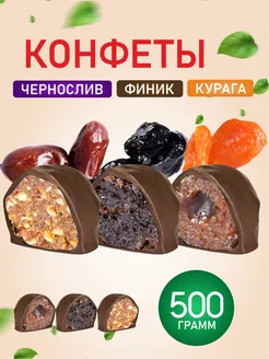 Ассорти конфет из сухофруктов в шоколадной глазури 0,5 кг Decart 283506352 купить за 293 ₽ в интернет-магазине Wildberries