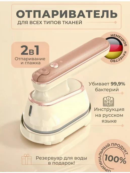 OMstore Отпариватель ручной вертикальный для одежды, розовый