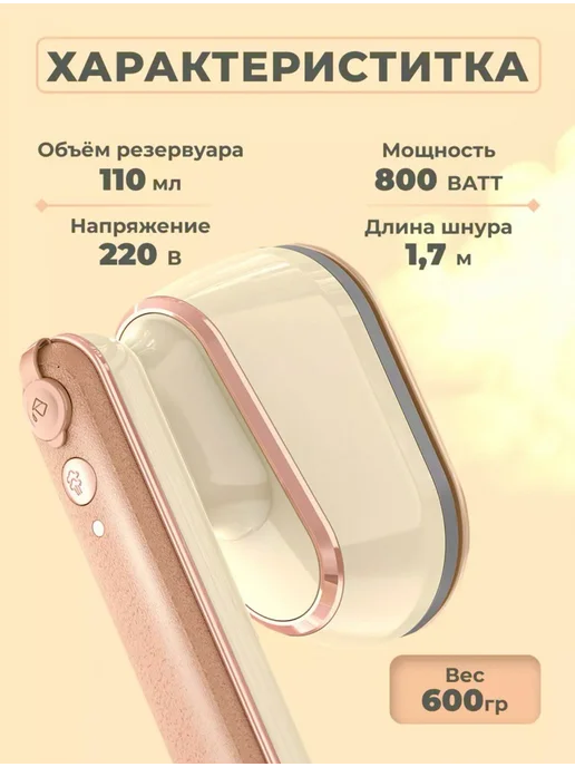 OMstore Отпариватель ручной вертикальный для одежды, розовый, фото 3