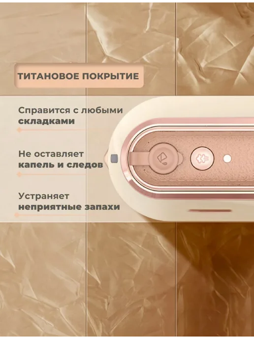 OMstore Отпариватель ручной вертикальный для одежды, розовый, фото 4