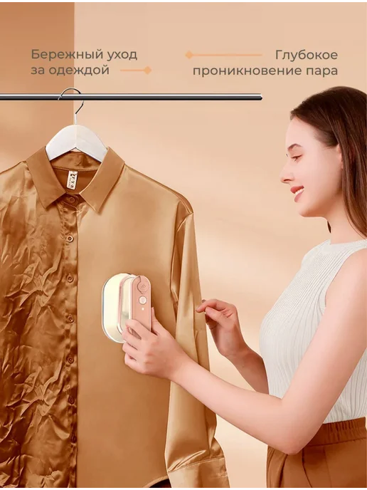 OMstore Отпариватель ручной вертикальный для одежды, розовый, фото 5