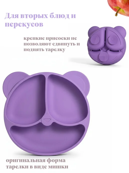 Alua KIDS SHOP Набор для кормления малыша силиконовый, фиолетовый, фото 2