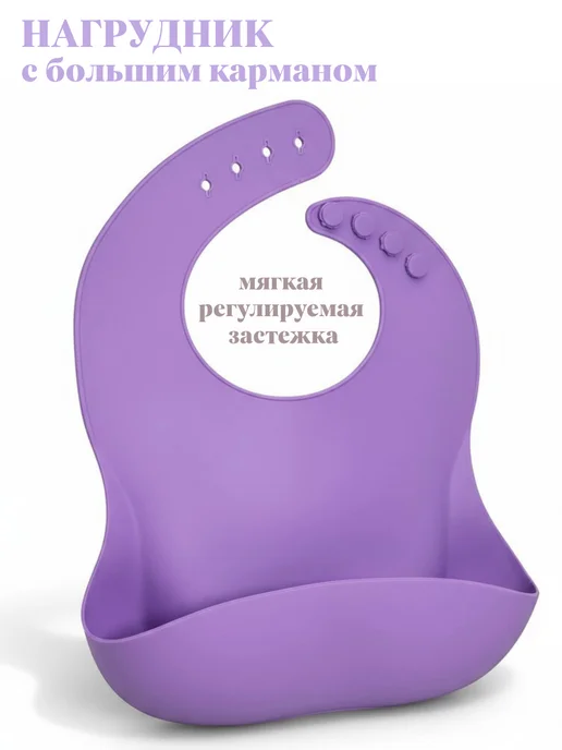 Alua KIDS SHOP Набор для кормления малыша силиконовый, фиолетовый, фото 3