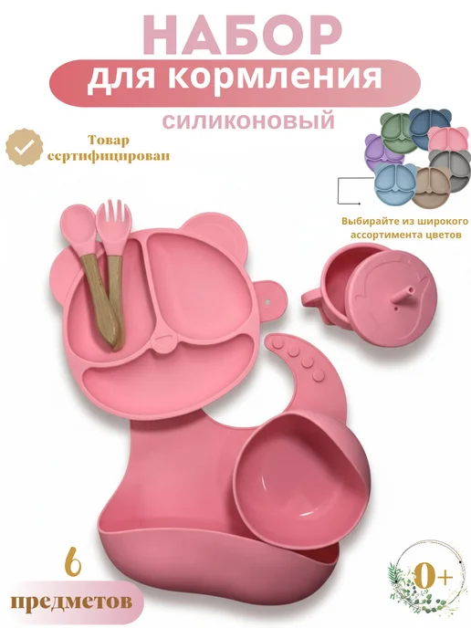 Alua KIDS SHOP Набор для кормления малыша силиконовый, вариант