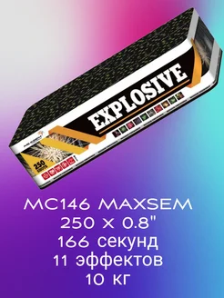 Салют фейерверк 250 залпов калибр 0.8" Maxsem 283517069 купить за 24 507 ₽ в интернет-магазине Wildberries