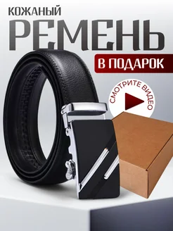 Ремень для джинс и брюк классический автоматический подарок Цици 283519754 купить за 421 ₽ в интернет‑магазине Wildberries
