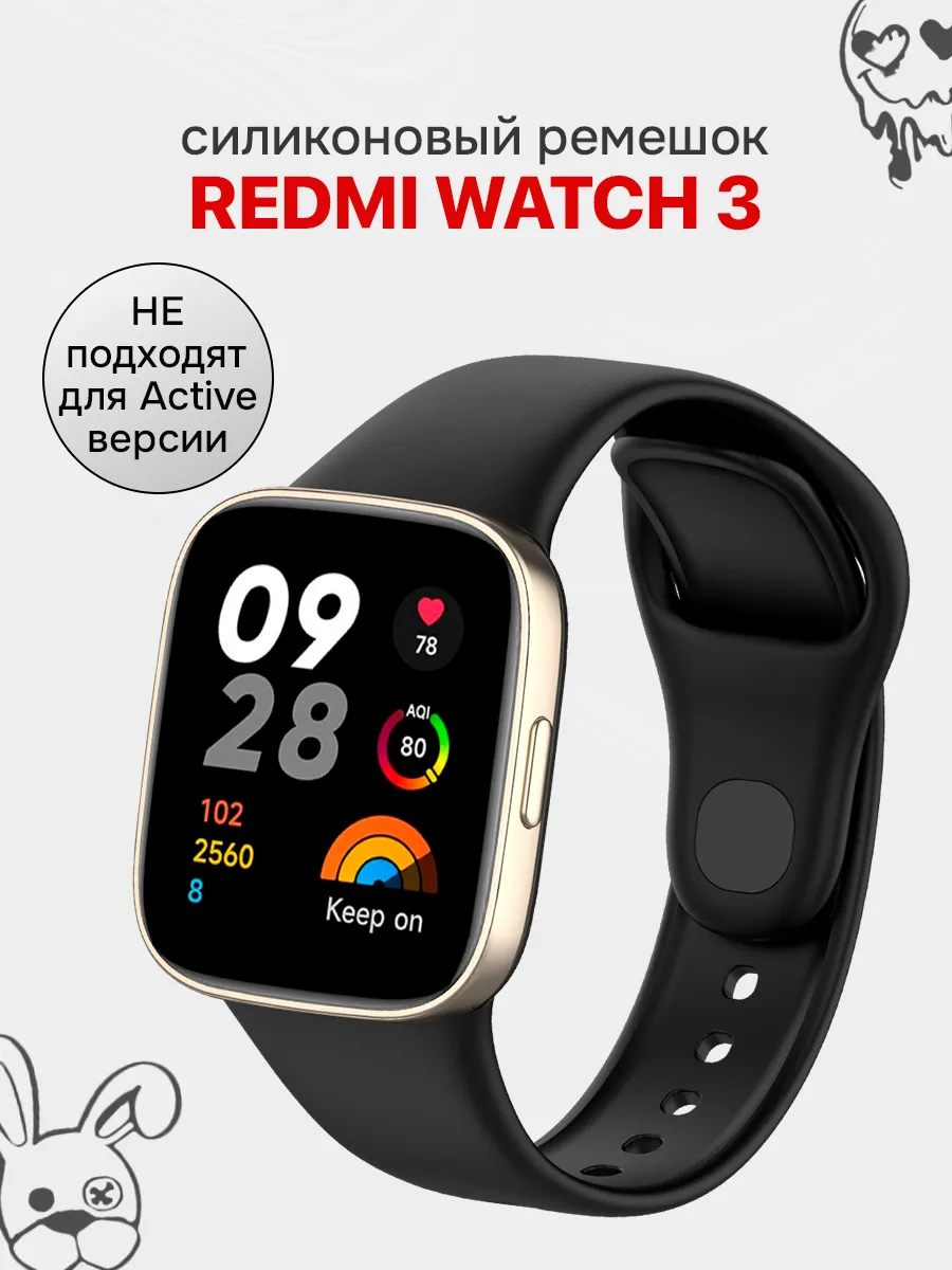 Силиконовый ремешок для Redmi Watch 3