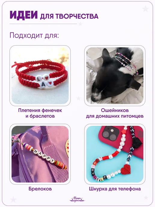 Нити творчества Бусины для рукоделия алфавит неоновые, синий, фото 2