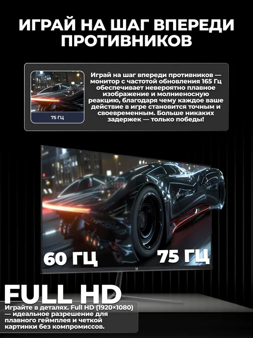 Horizont Монитор игровой H24Z75 24" IPS, 75Гц, 1920x1080, 1920x1080, фото 4