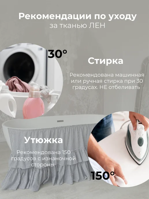 Юбка под ванну Экран под ванну тканевый ЭКО Прованс 150х60, 160x60, фото 5