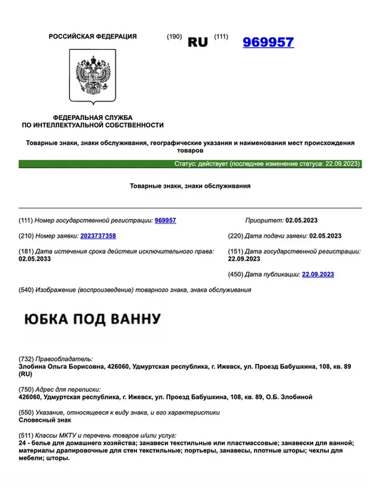 Юбка под ванну Экран под ванну тканевый ЭКО Прованс 150х60, 160x60, фото 7
