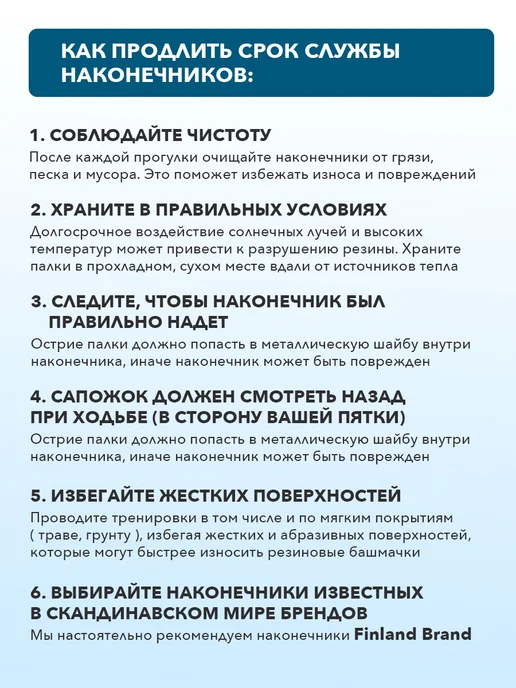 Finland Brand Наконечники для скандинавских палок с шипами. 1 пара MET, черный, фото 5
