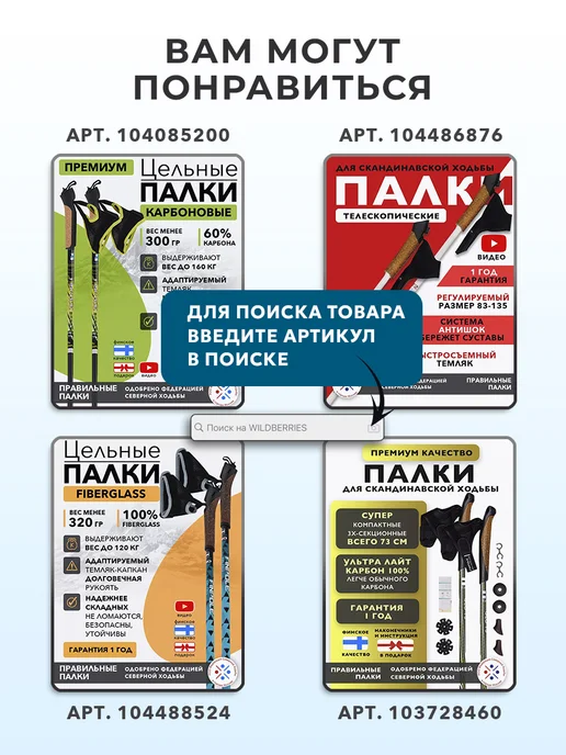 Finland Brand Наконечники для скандинавских палок с шипами. 1 пара MET, черный, фото 8