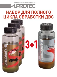 Набор присадок в двигатель СУПРОТЕК 283542823 купить за 11 258 ₽ в интернет-магазине Wildberries