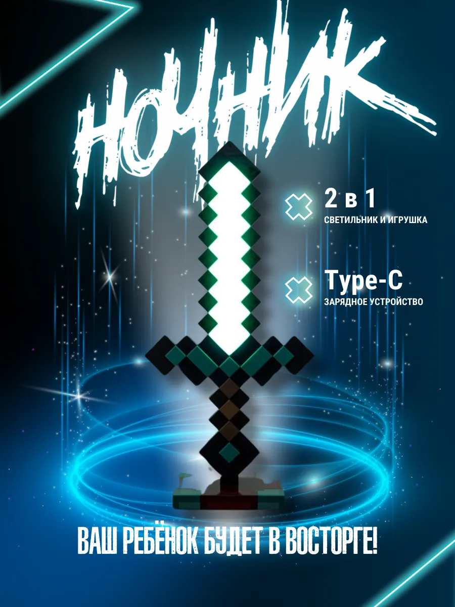 Ночник светильник...