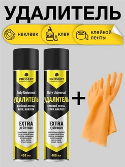Средство для наклеек 2 шт Duty Universal 400 мл+перчатки PROSEPT 283553929 купить за 1 149 ₽ в интернет‑магазине Wildberries
