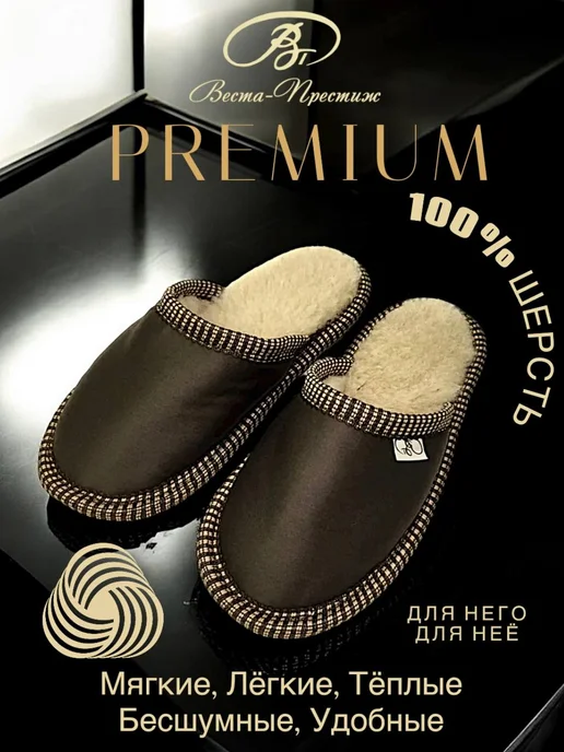 Веста-Престиж Тапочки Vesta-Prestige, коричневый, фото 4