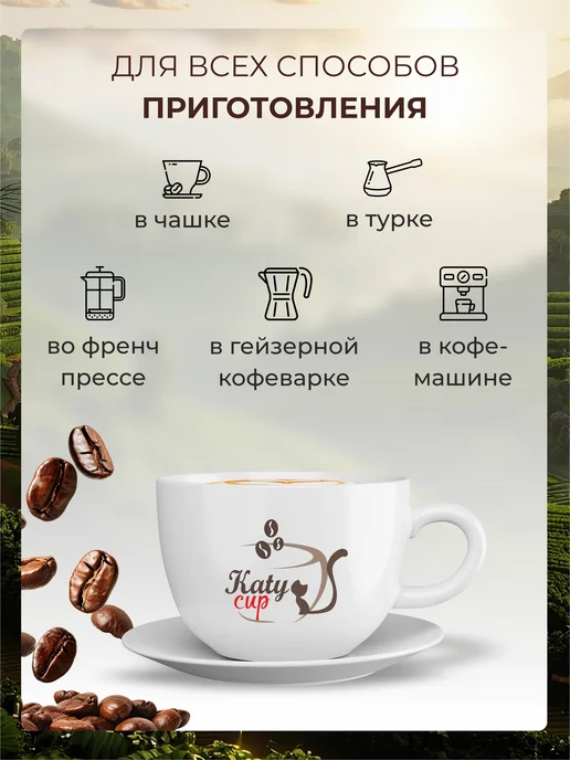 Katy Cup Кофе молотый купаж авторский 250 г, 250 г, фото 2