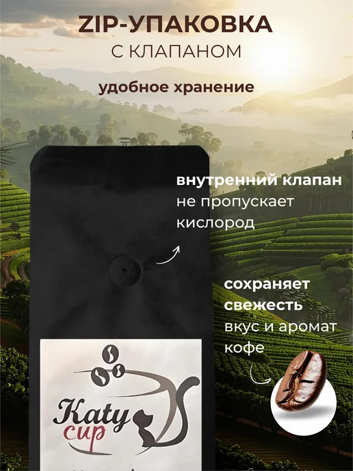 Katy Cup Кофе молотый купаж авторский 250 г, 250 г, фото 4