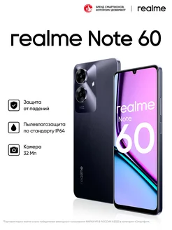 Смартфон Note 60 4 128 ГБ, RMX3933, Полуночный черный realme 283560398 купить за 7 309 ₽ в интернет-магазине Wildberries