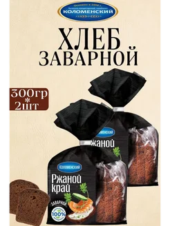 Хлеб заварной Ржаной край, 300г,2шт