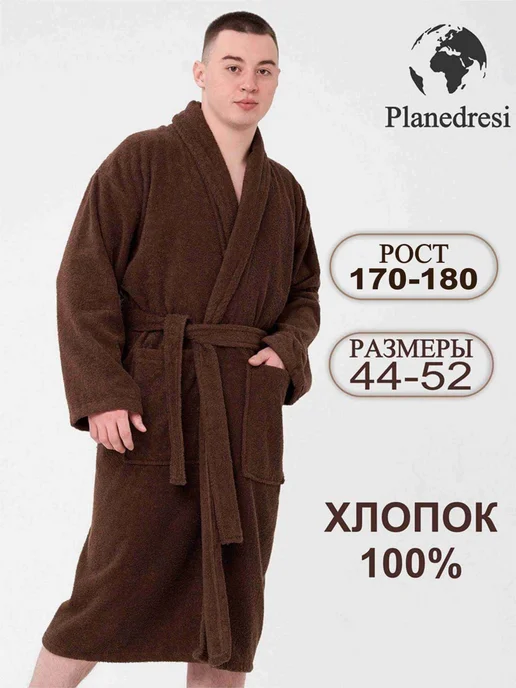 planedresi Халат домашний махровый для дома, коричневый
