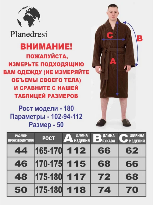 planedresi Халат домашний махровый для дома, коричневый, фото 2