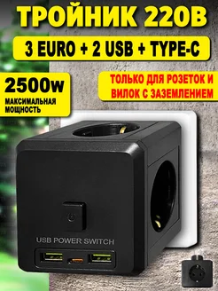 Тройник для розетки YEMSTZA 283575833 купить за 300 ₽ в интернет-магазине Wildberries