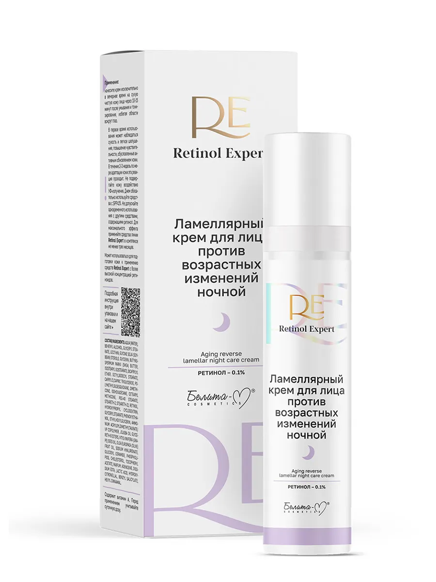 Ночной ламеллярный крем для лица Retinol 50 г