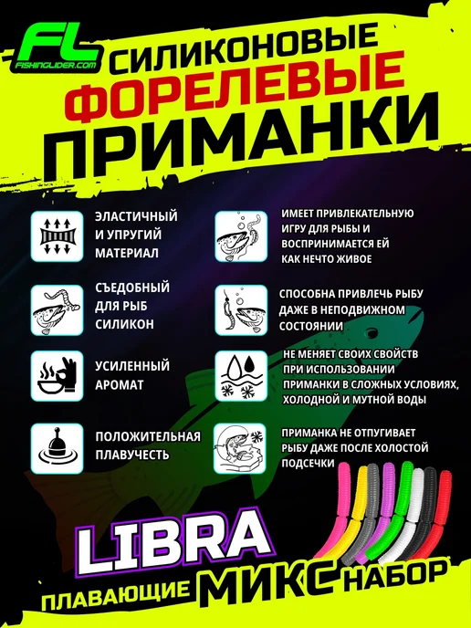 Рыбалка и Комфорт Приманка силиконовая форелевая для рыбалки Либра Сыр 8 шт, 8 шт, фото 2