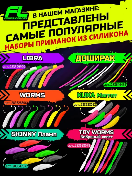 Рыбалка и Комфорт Приманка силиконовая форелевая для рыбалки Либра Сыр 8 шт, 8 шт, фото 3