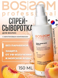 Спрей сыворотка для роста волос Bossom Professional 283607815 купить за 172 ₽ в интернет-магазине Wildberries