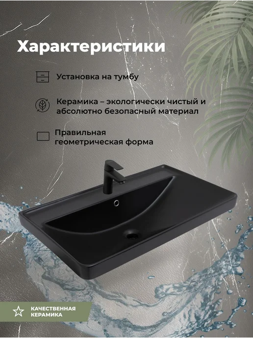Aquanet Раковина Акванет Ирэн 80 черная матовая, черный, фото 2