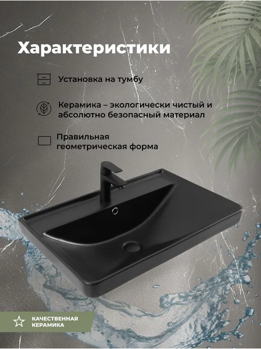 Aquanet Раковина Акванет Ирэн 80 белая, черный, фото 2