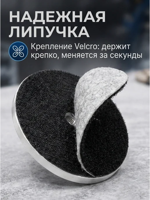 Уровень 1 Тарелка Опорная Алюминиевая на Липучке для УШМ. М14 D-100мм, вариант, фото 4