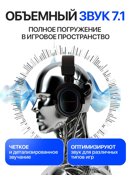 STIMAXON Игровые наушники проводные с микрофоном для пк, черный, фото 2
