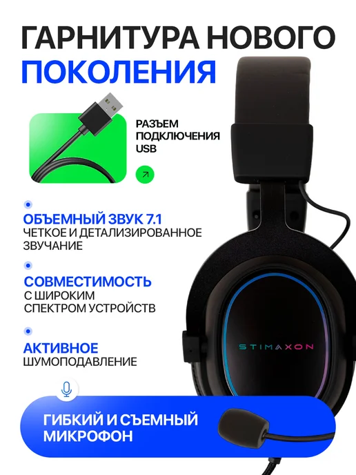 STIMAXON Игровые наушники проводные с микрофоном для пк, черный, фото 3