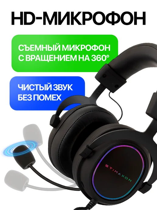 STIMAXON Игровые наушники проводные с микрофоном для пк, черный, фото 7