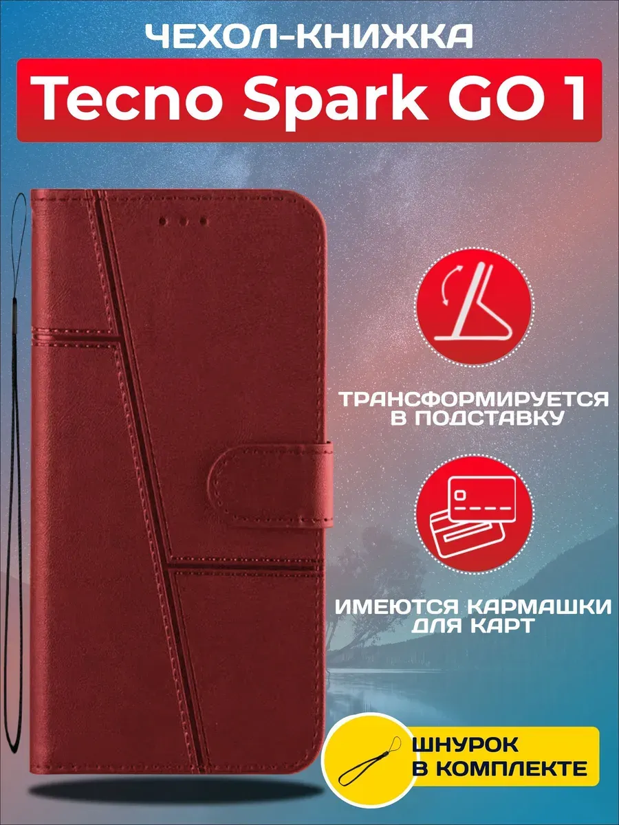 Чехол книжка wallet на Tecno Spark GO 1 / Техно Спарк Гоу 1