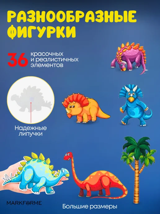 MarkForMe Игровой набор из фетра "Мир динозавров", коричневый, фото 2