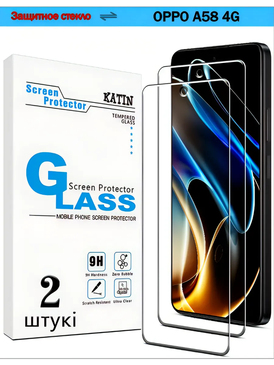 Защитное стекло на Oppo A58 4G