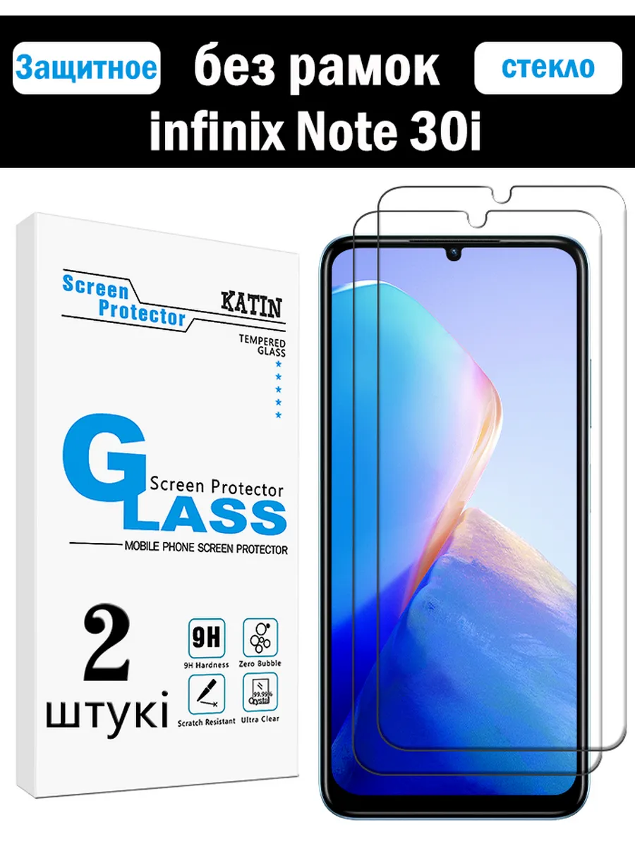 Защитное стекло на Infinix Note 30i