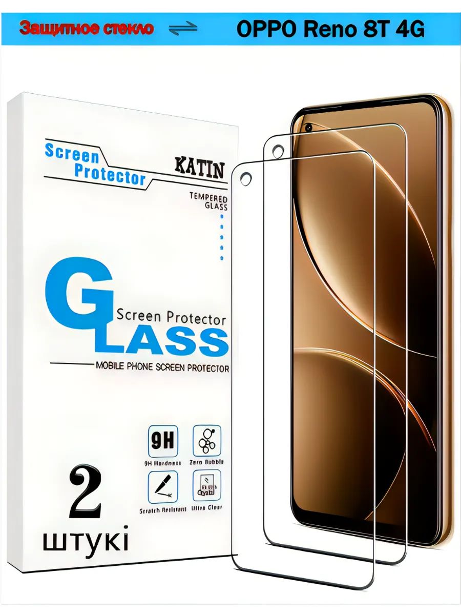 Защитное стекло на Oppo Reno 8T 4G